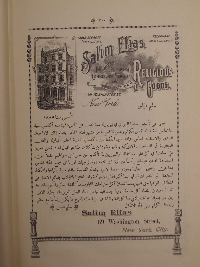 Advertisement+for+Salim+Elias'+Religious+Goods,+Abdou,+1907.+