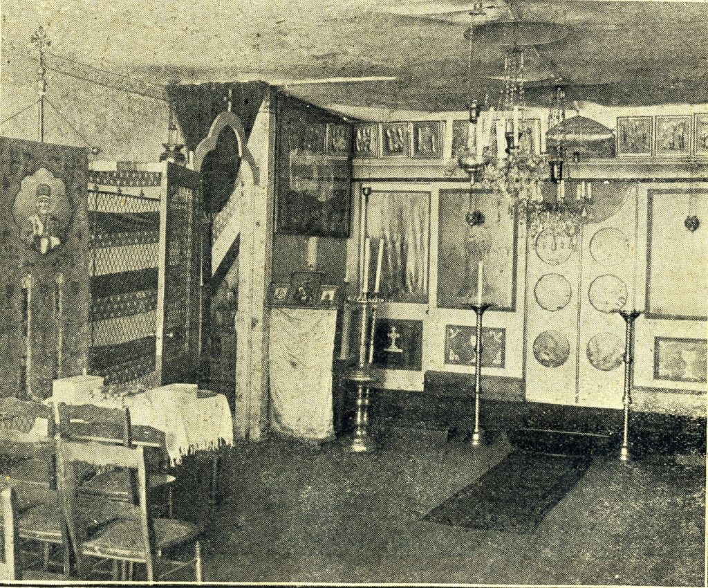 Interior,+Syrian+Orthodox+Chapel,+77+Washington+Street,+Childe+1899.